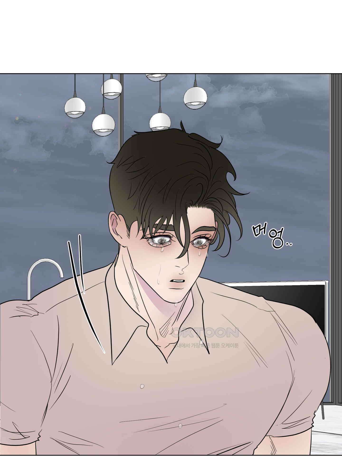 킥 유어 하트(Kick Your Heart) 27화 5