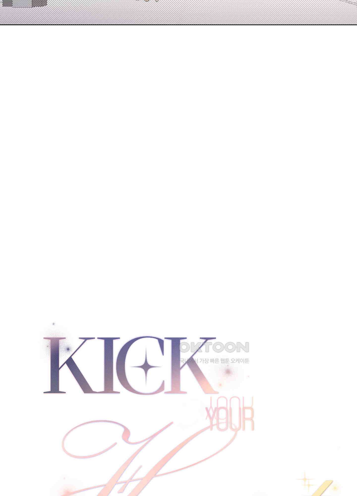 킥 유어 하트(Kick Your Heart) 29화 4