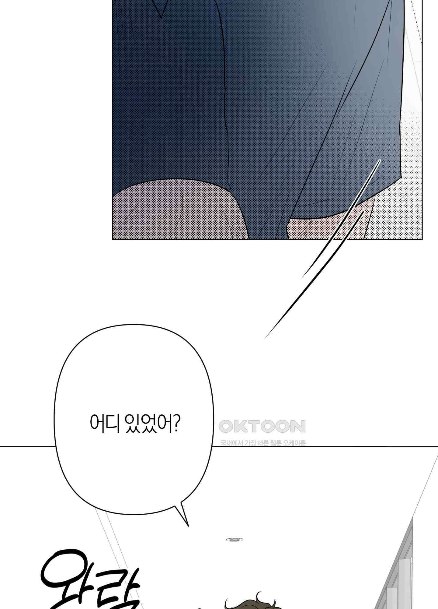 킥 유어 하트(Kick Your Heart) 29화 6