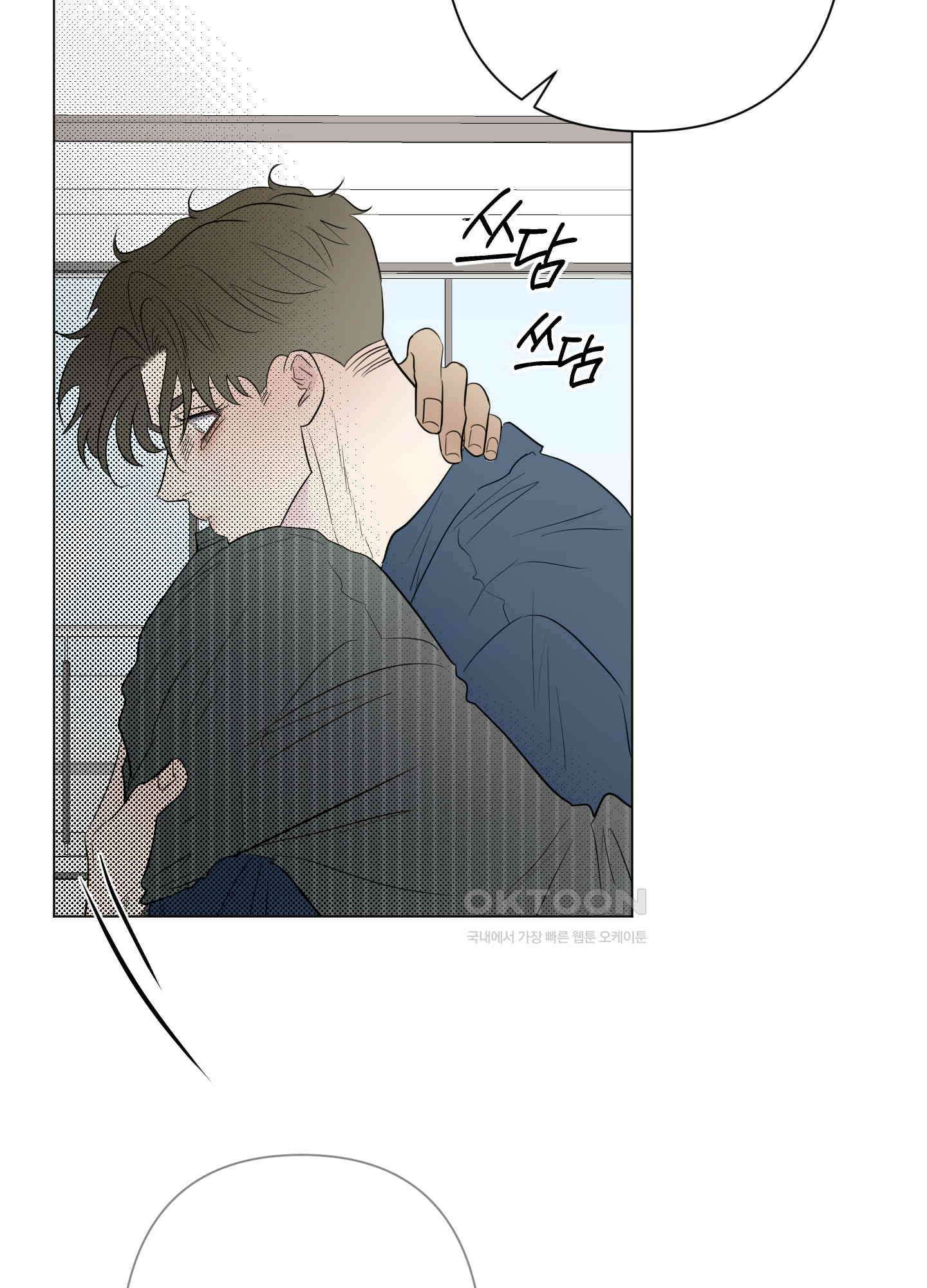 킥 유어 하트(Kick Your Heart) 29화 8