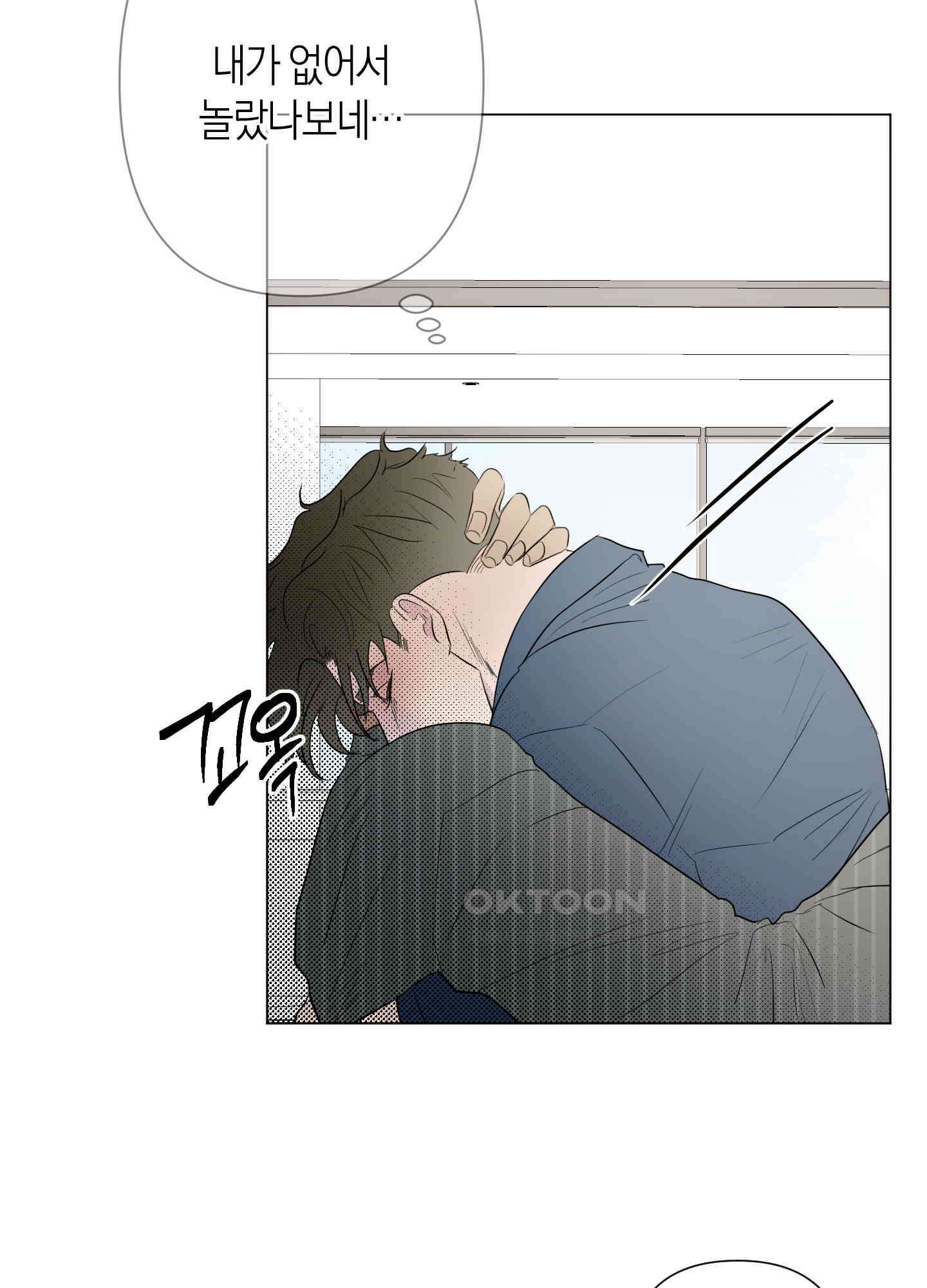 킥 유어 하트(Kick Your Heart) 29화 9