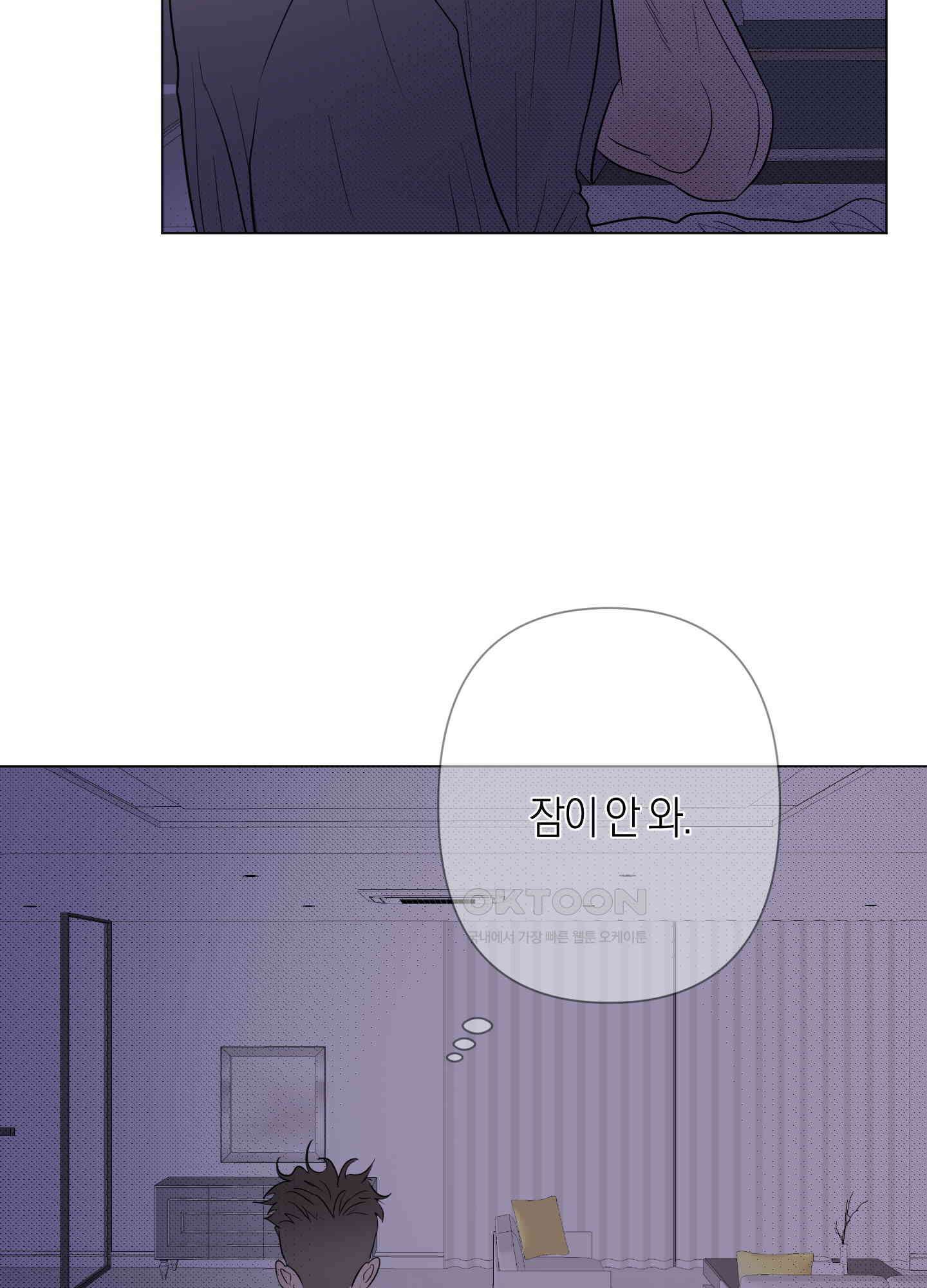 킥 유어 하트(Kick Your Heart) 29화 17