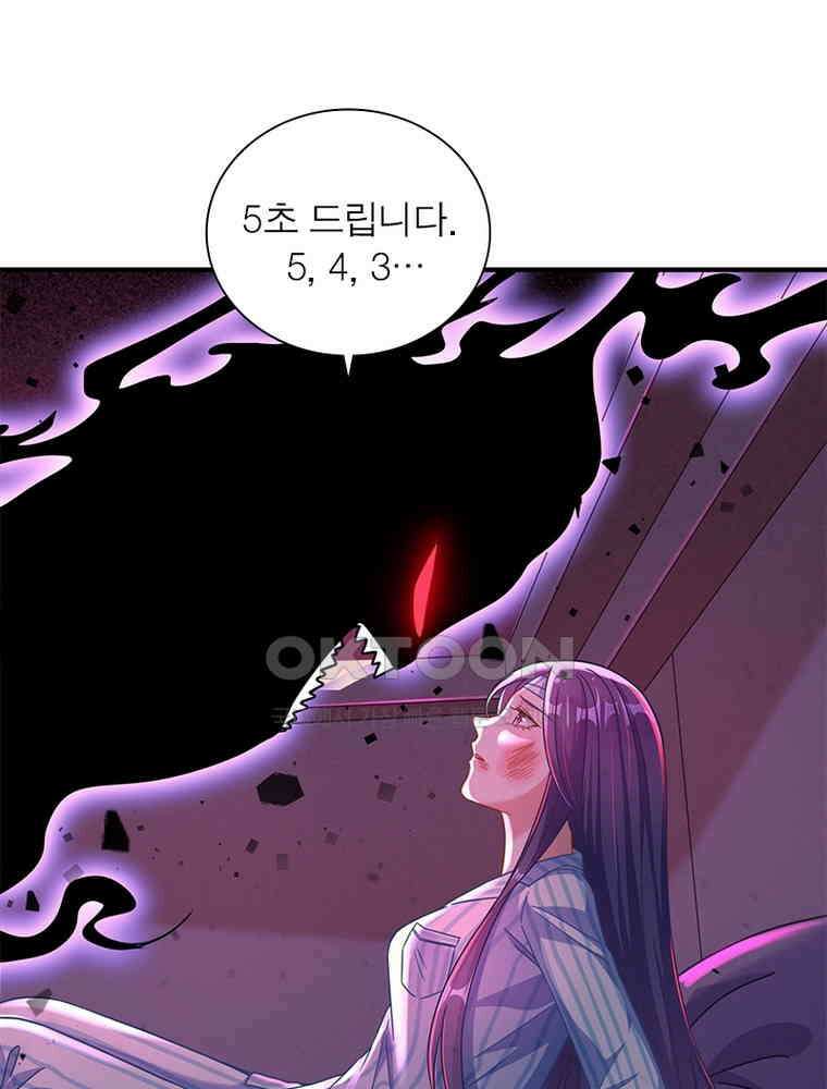 환생해결사 154화 3