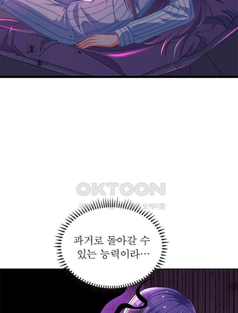 환생해결사 154화 4
