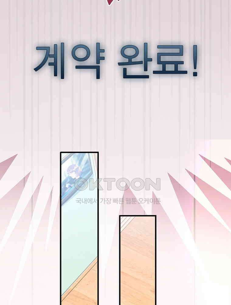 환생해결사 154화 8