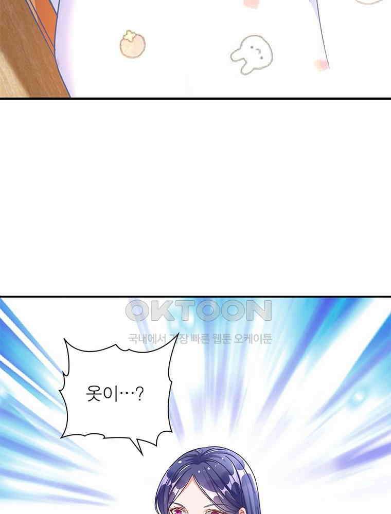 환생해결사 154화 11