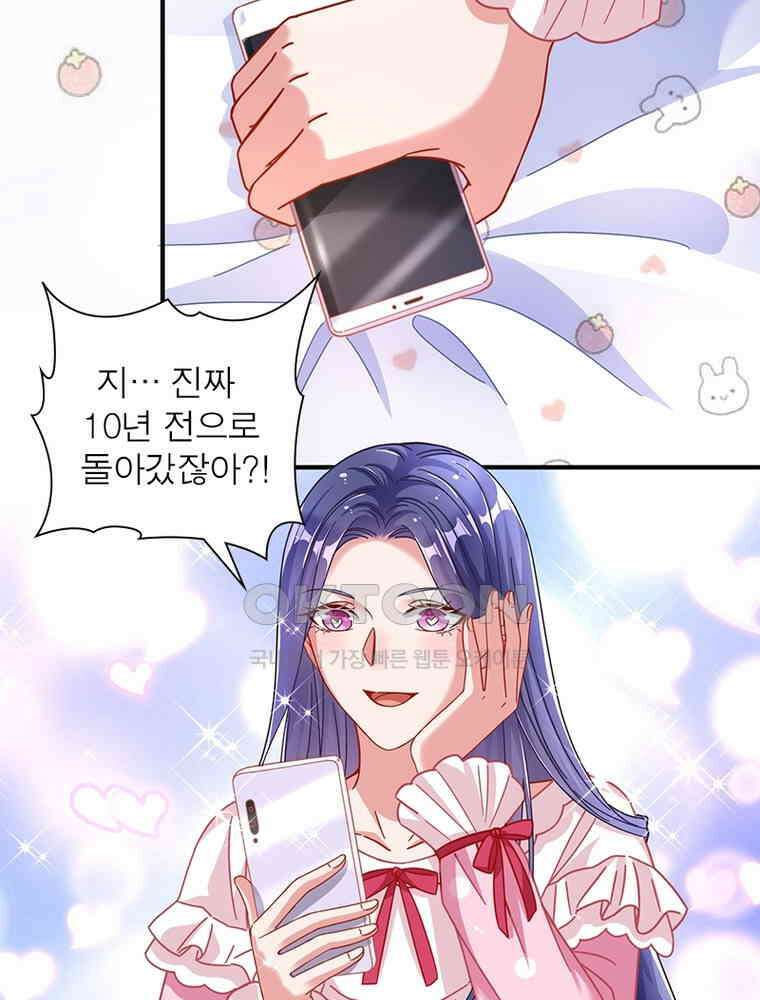 환생해결사 154화 13
