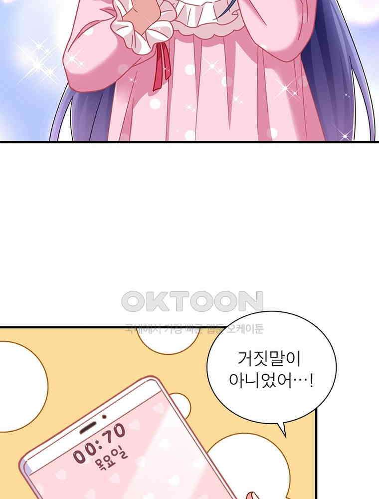 환생해결사 154화 14