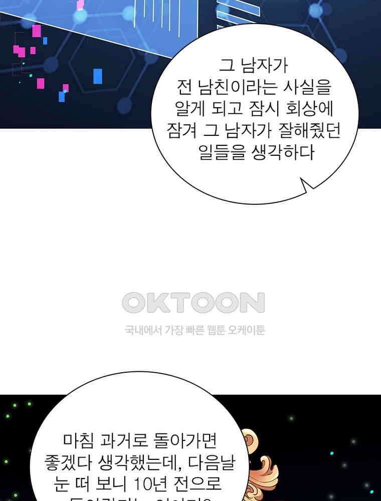 환생해결사 154화 19