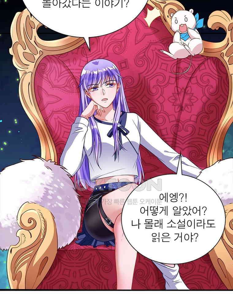 환생해결사 154화 20