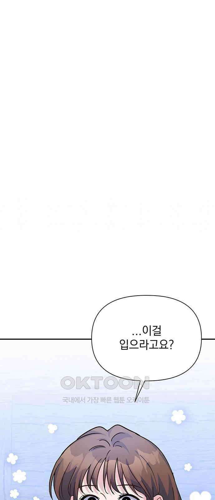 놀아주는 여자 44화 1