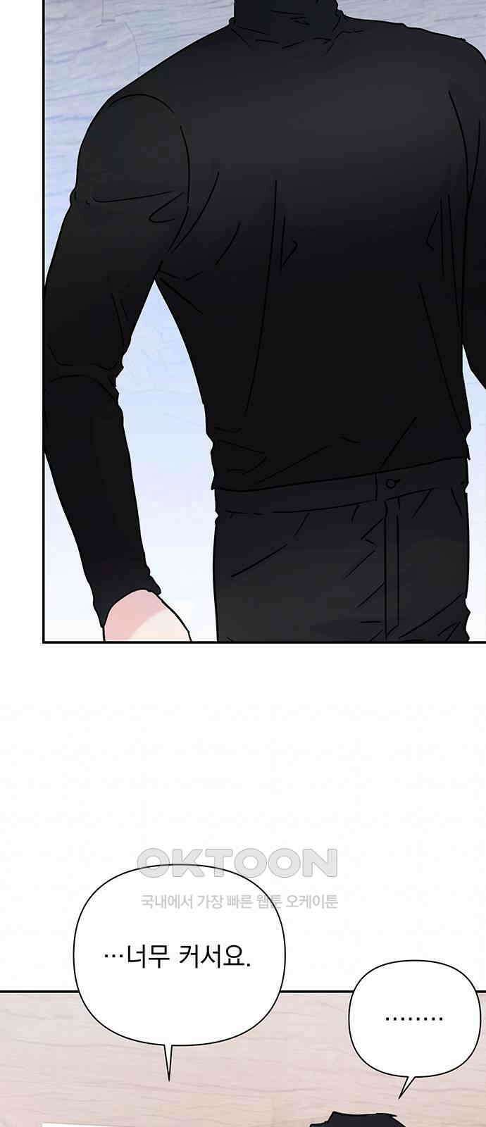 놀아주는 여자 44화 9
