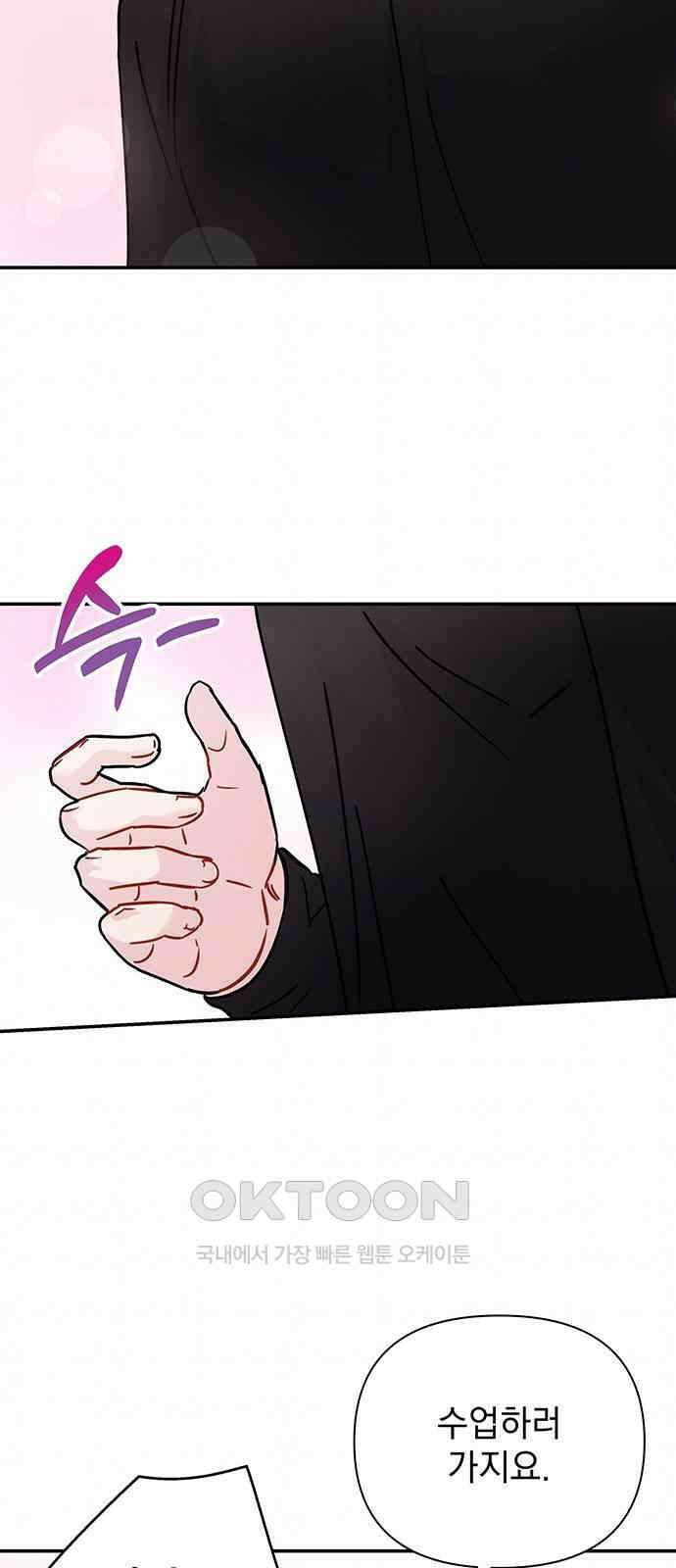 놀아주는 여자 44화 12