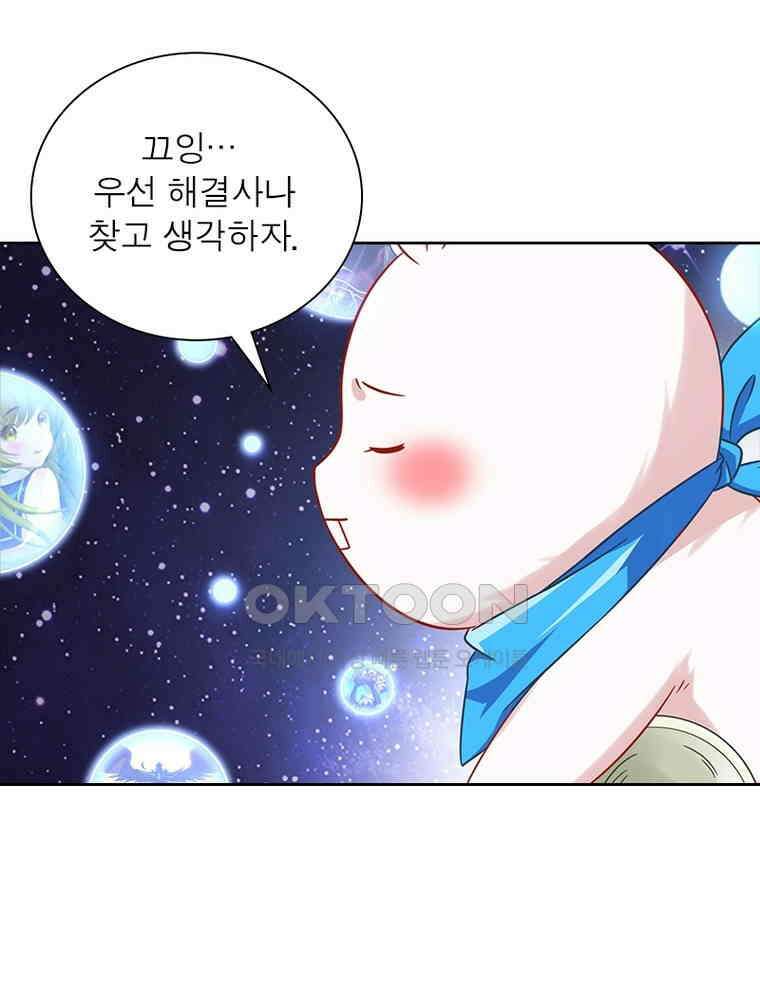 환생해결사 159화 3