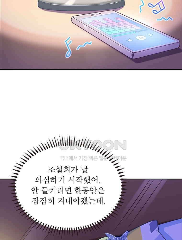 환생해결사 159화 7