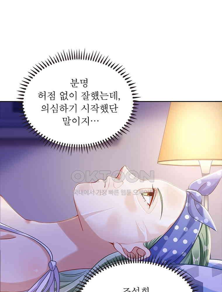 환생해결사 159화 9