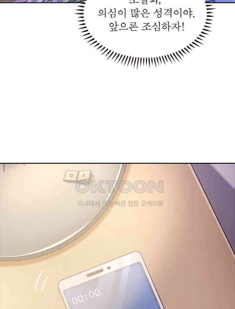 환생해결사 159화 10