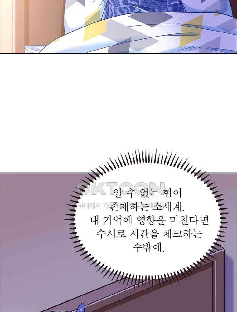 환생해결사 159화 13