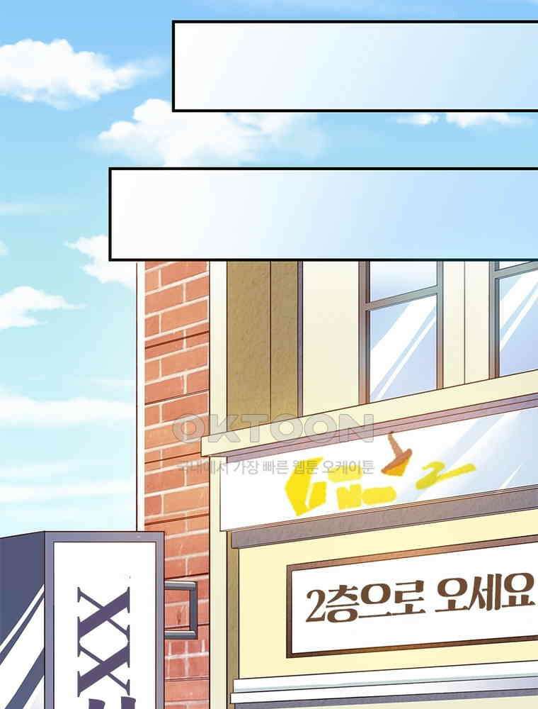 환생해결사 159화 16