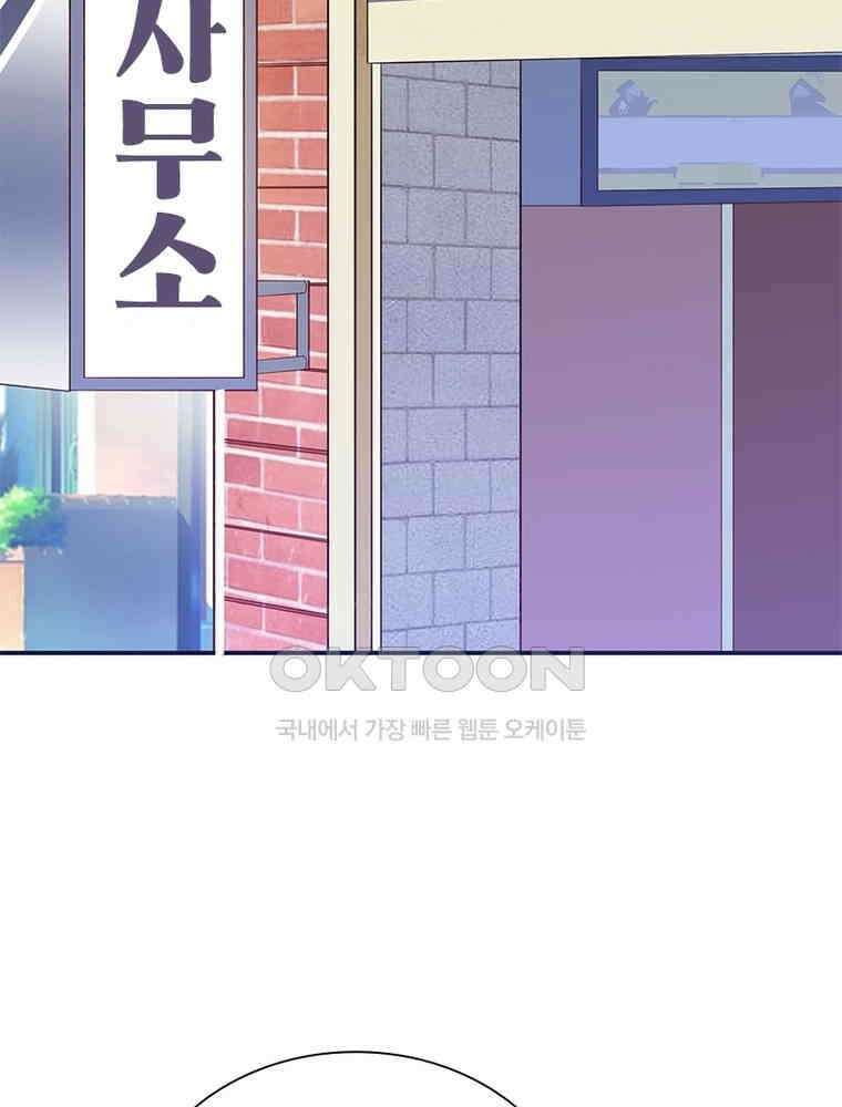 환생해결사 159화 17