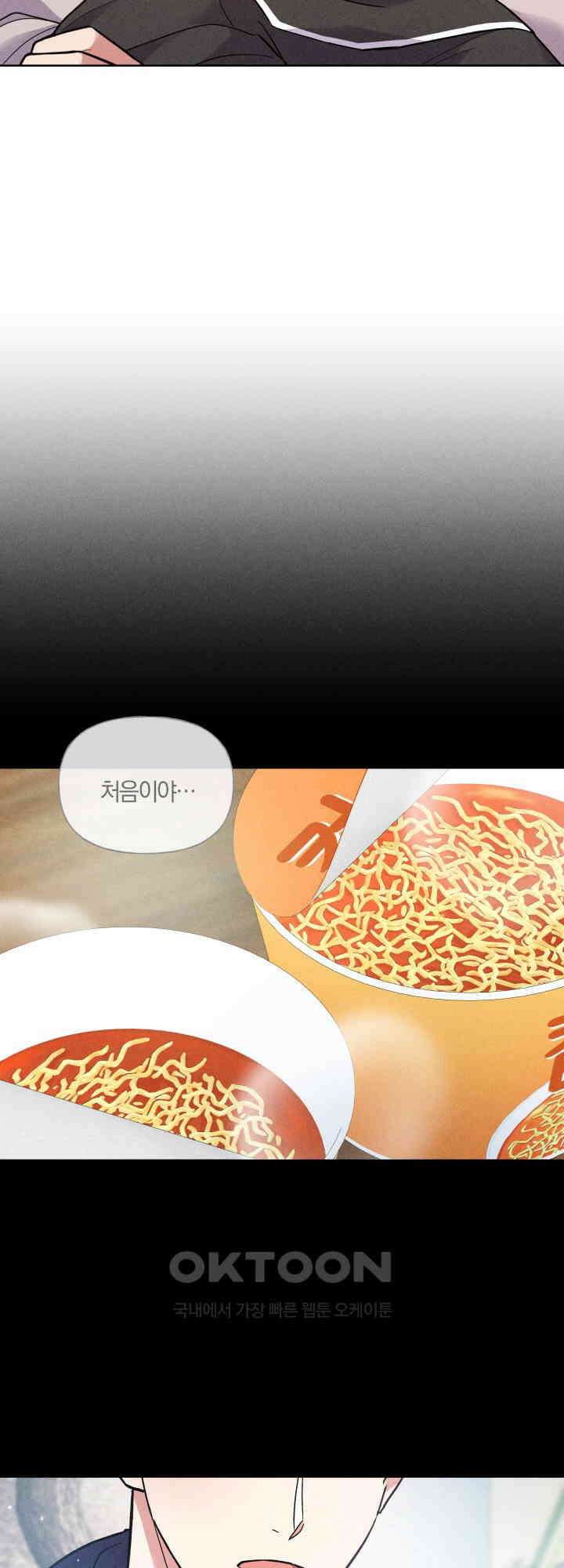 손해 없는 연애 38화 3