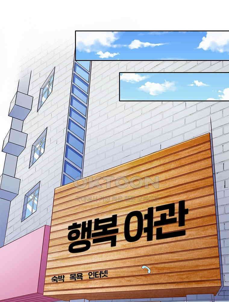 환생해결사 166화 3