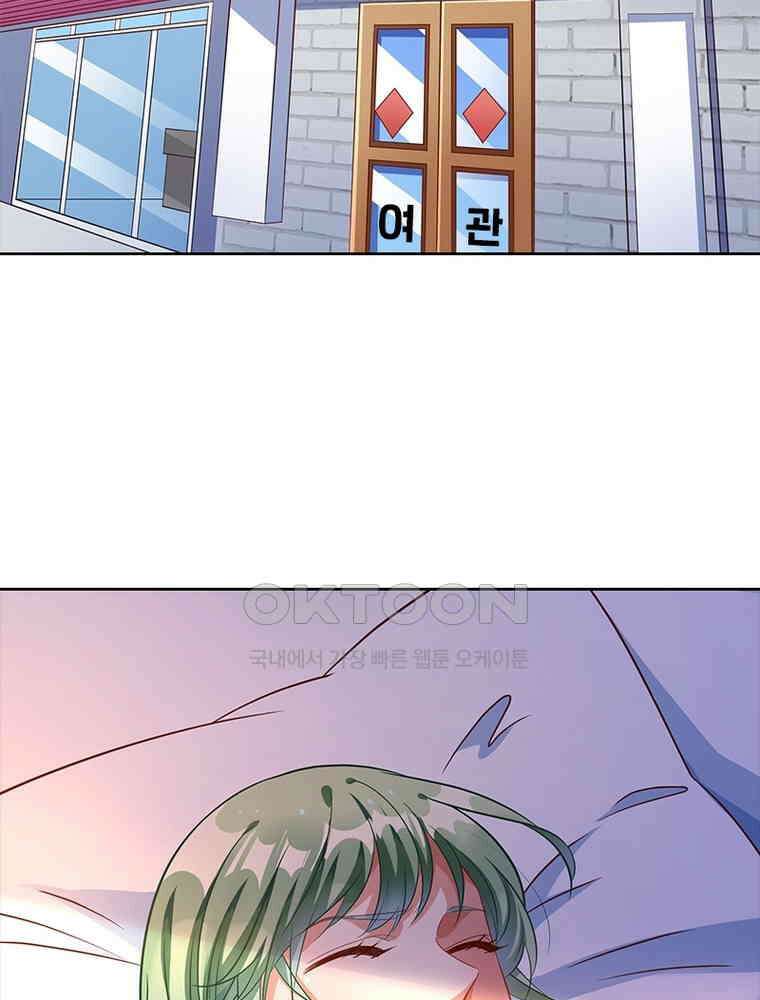 환생해결사 166화 4