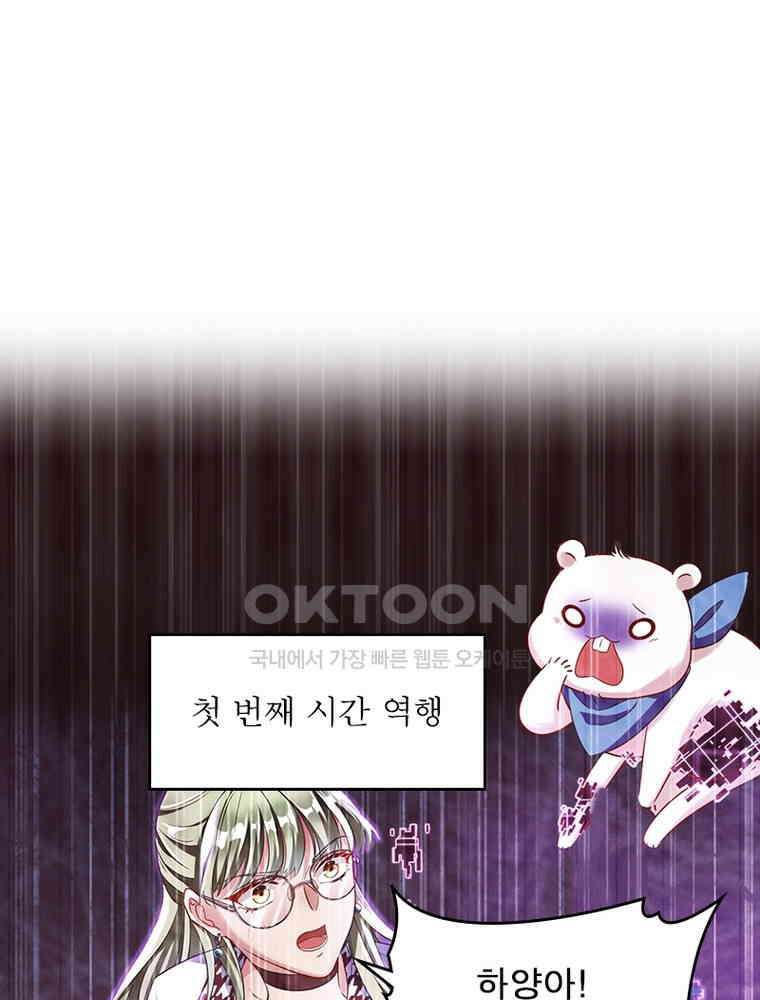 환생해결사 166화 6