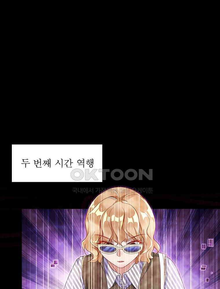 환생해결사 166화 8