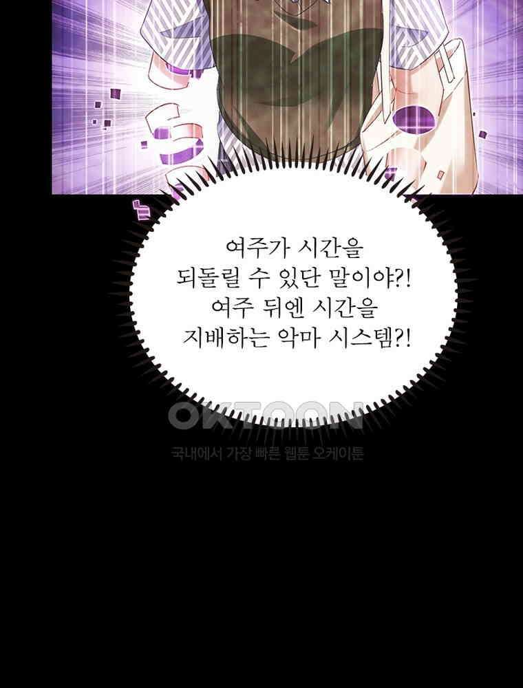 환생해결사 166화 9