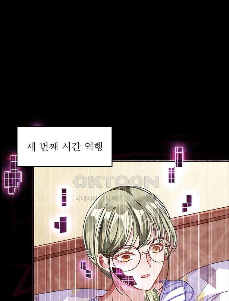 환생해결사 166화 10