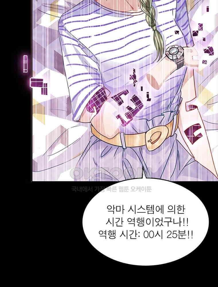 환생해결사 166화 11