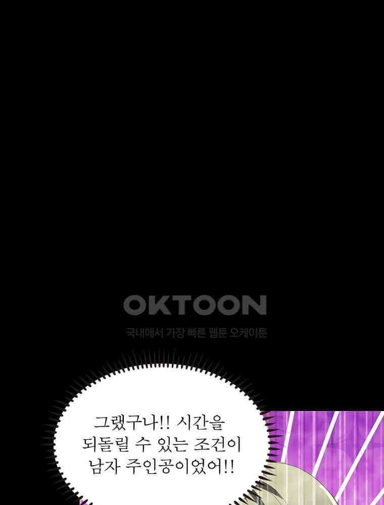 환생해결사 166화 12