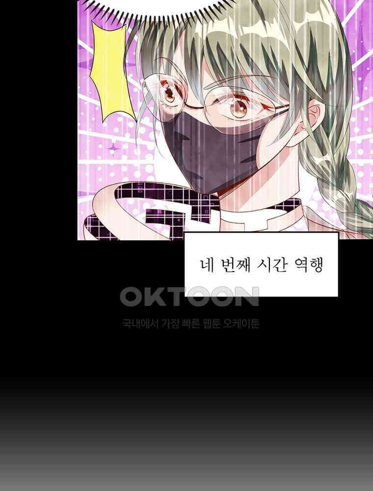 환생해결사 166화 13