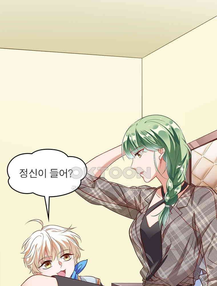 환생해결사 166화 16