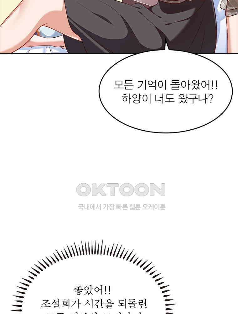 환생해결사 166화 17