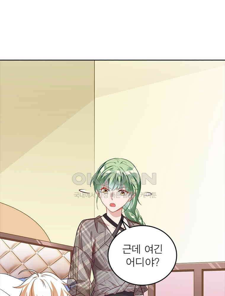 환생해결사 166화 19