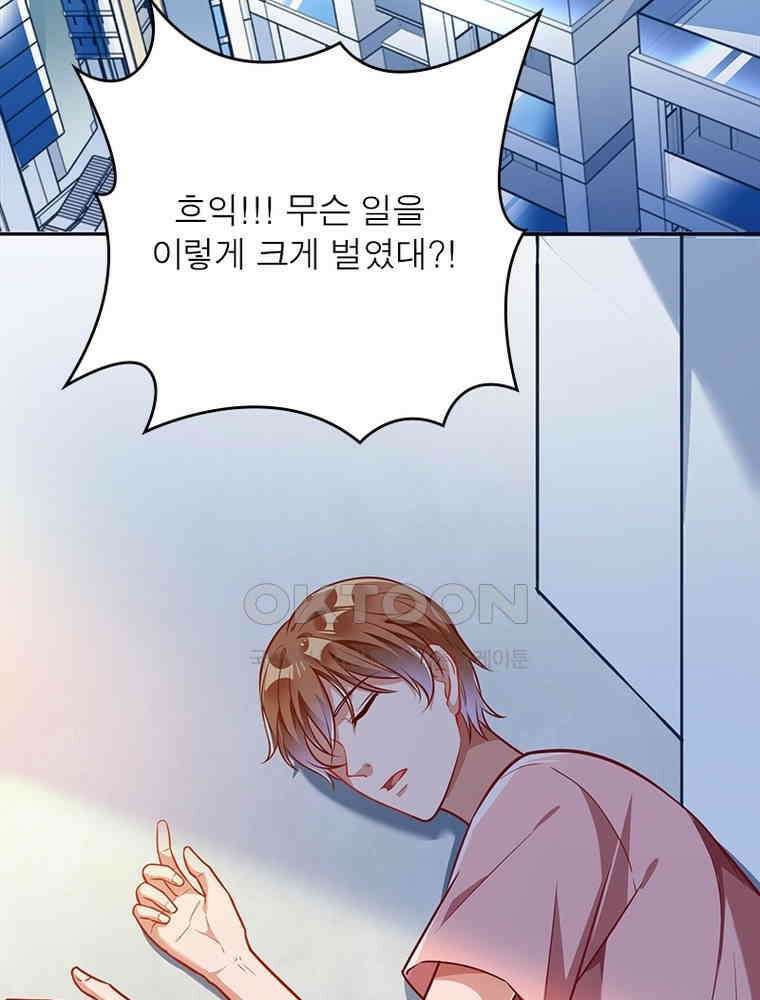환생해결사 169화 4