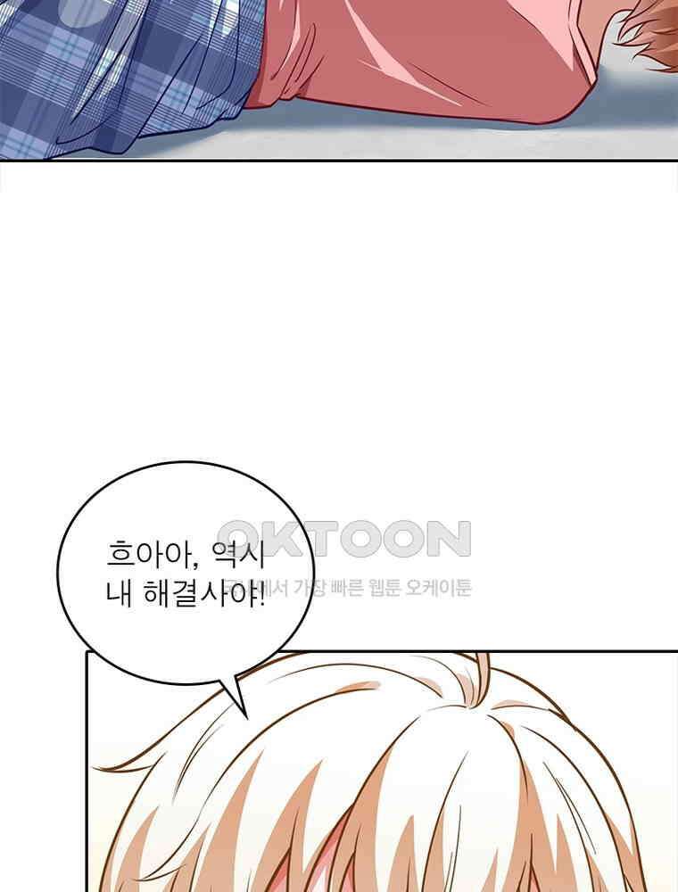 환생해결사 169화 7
