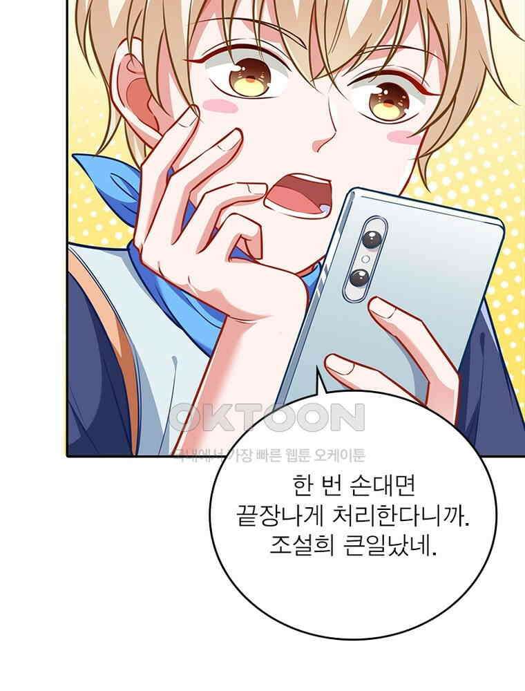 환생해결사 169화 8