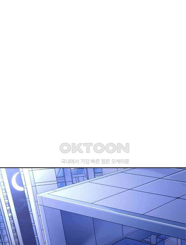 환생해결사 169화 9
