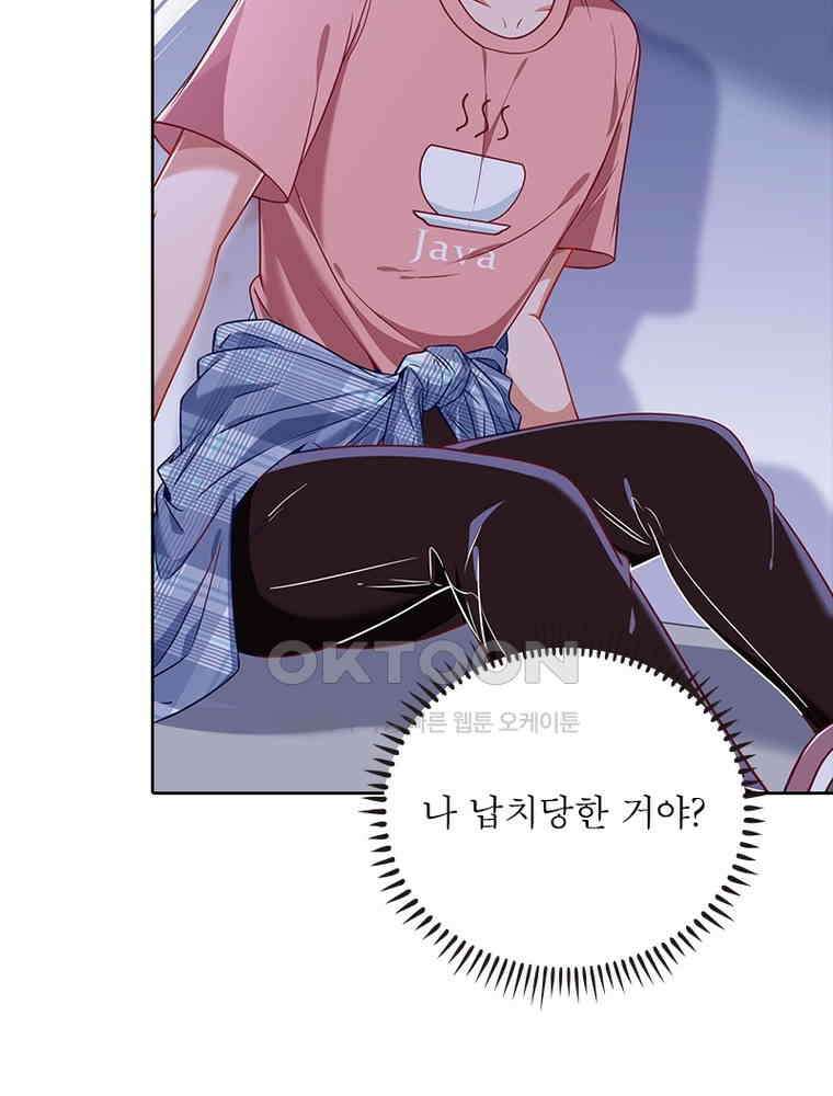 환생해결사 169화 12