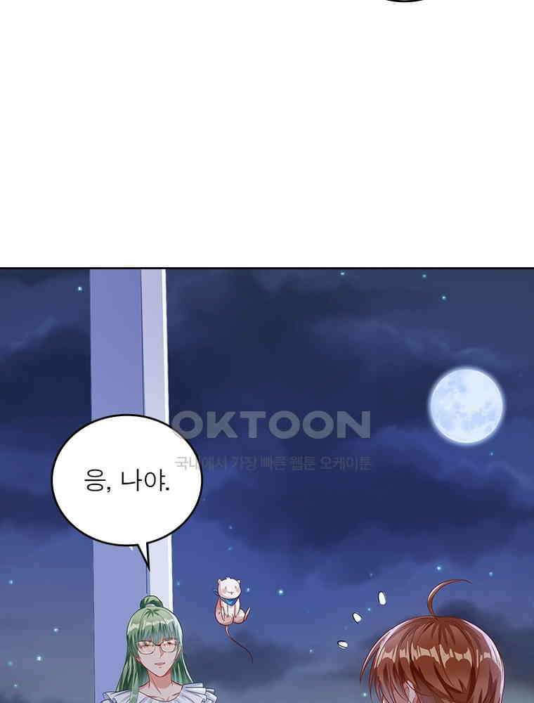 환생해결사 169화 14