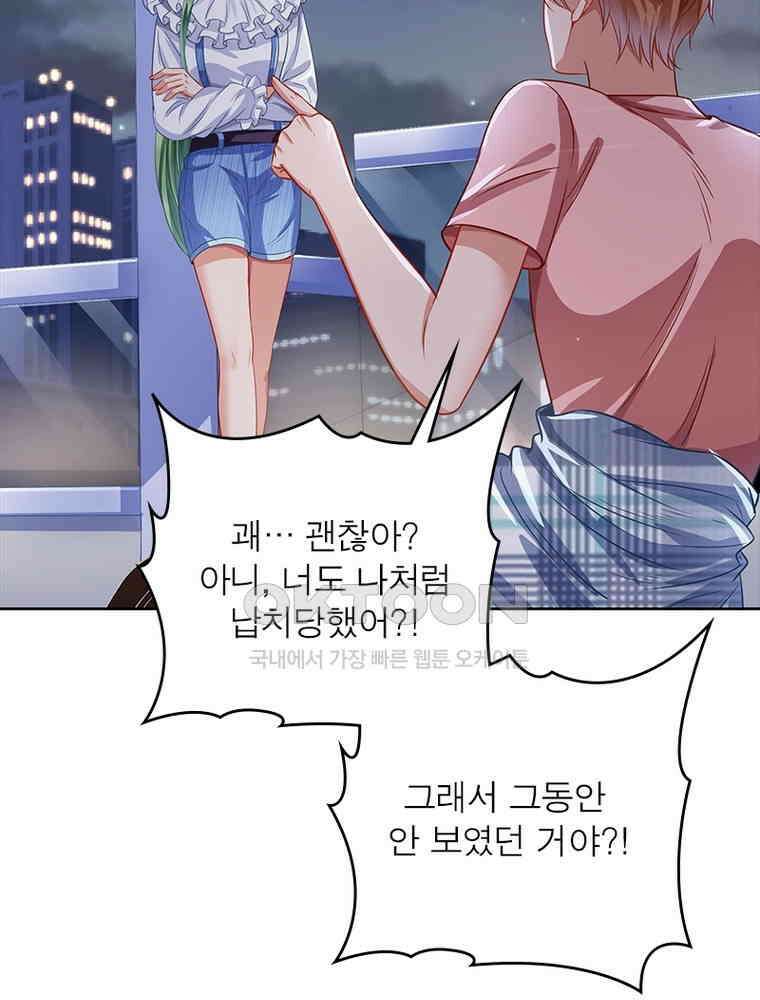 환생해결사 169화 15
