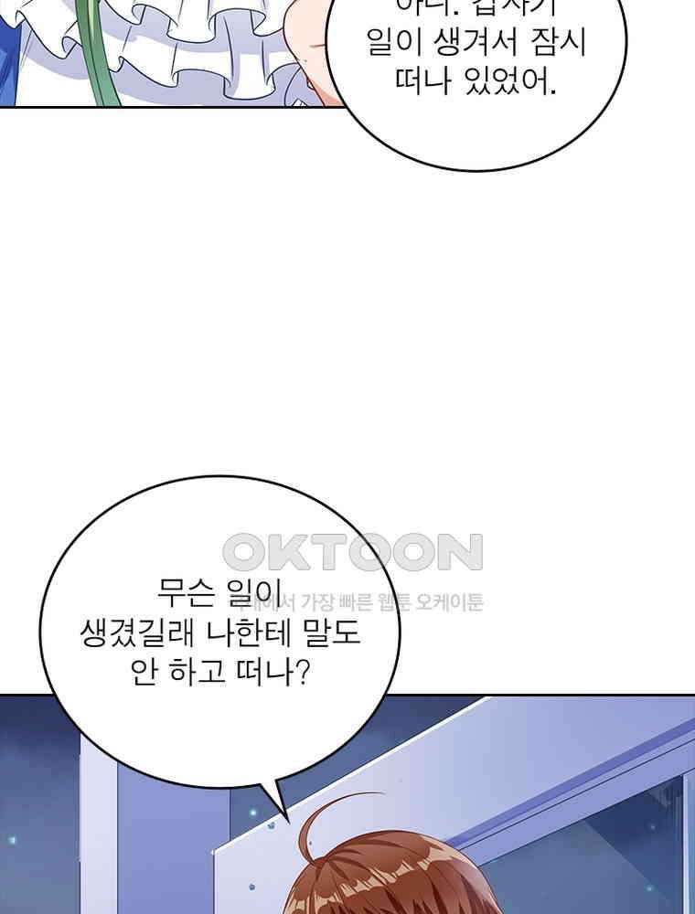 환생해결사 169화 17