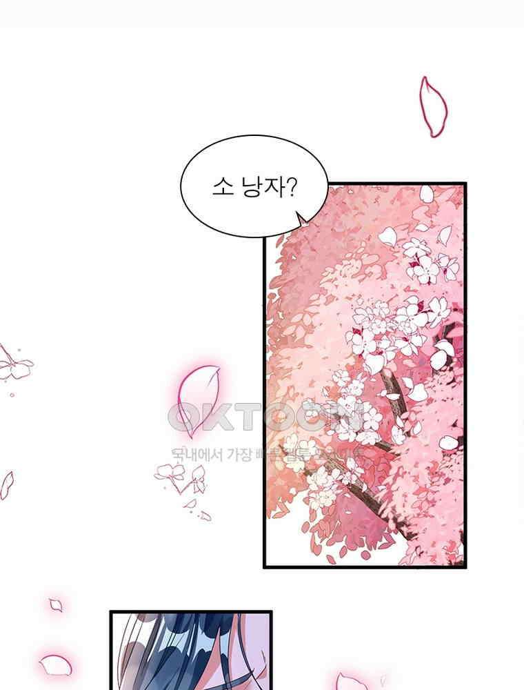환생해결사 174화 3