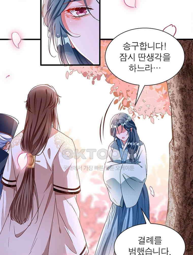 환생해결사 174화 4