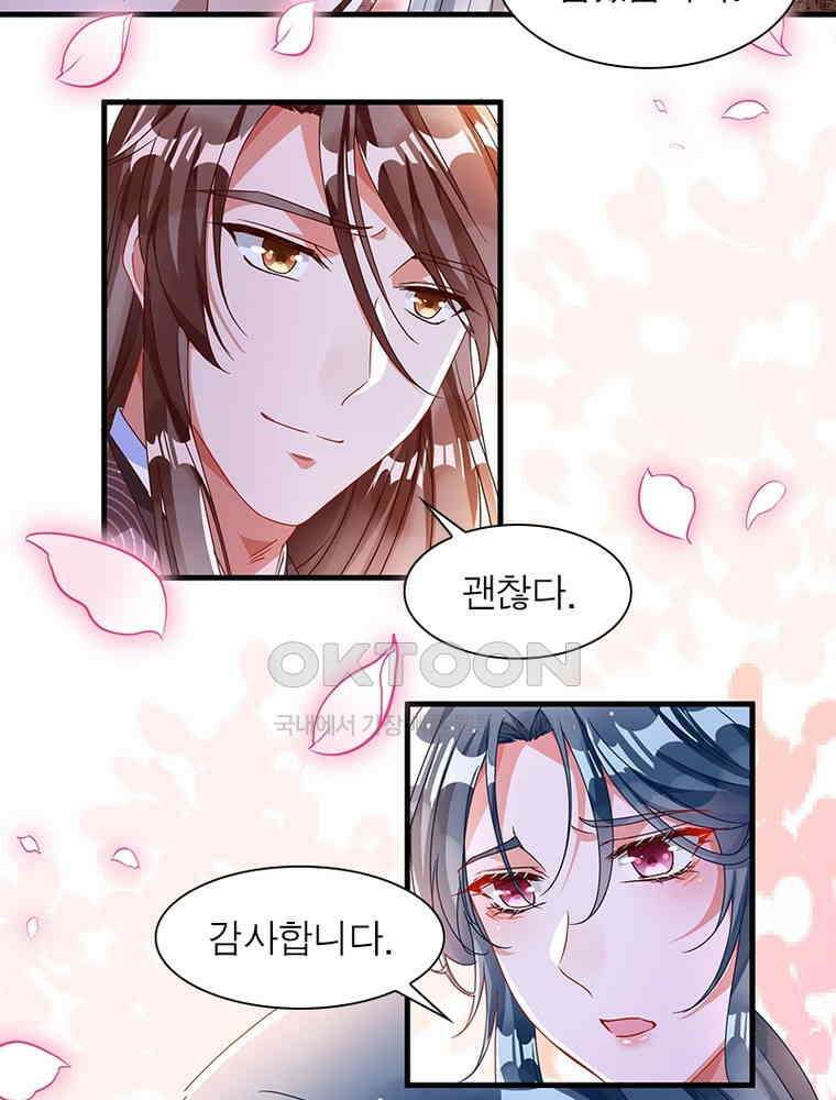 환생해결사 174화 5