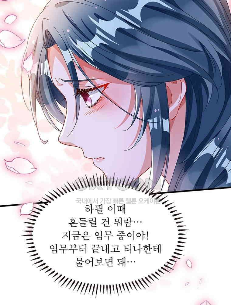 환생해결사 174화 6