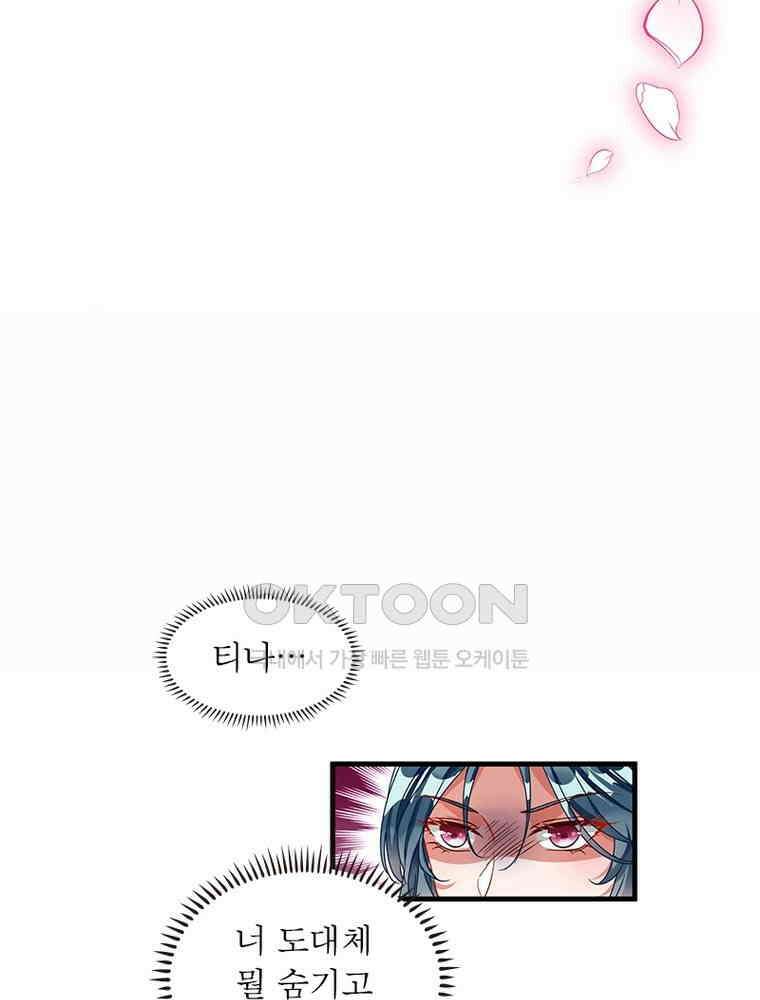환생해결사 174화 7